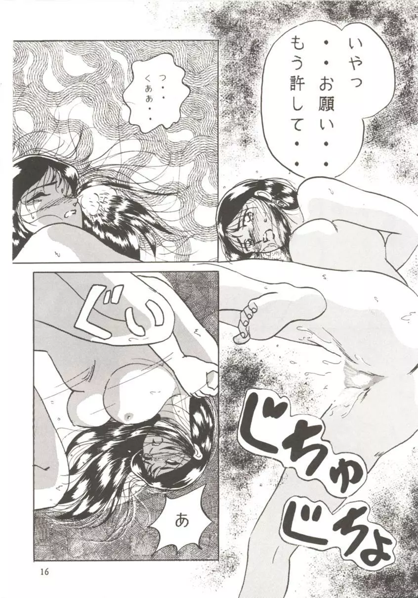 HO・HE・TO 7 Page.15