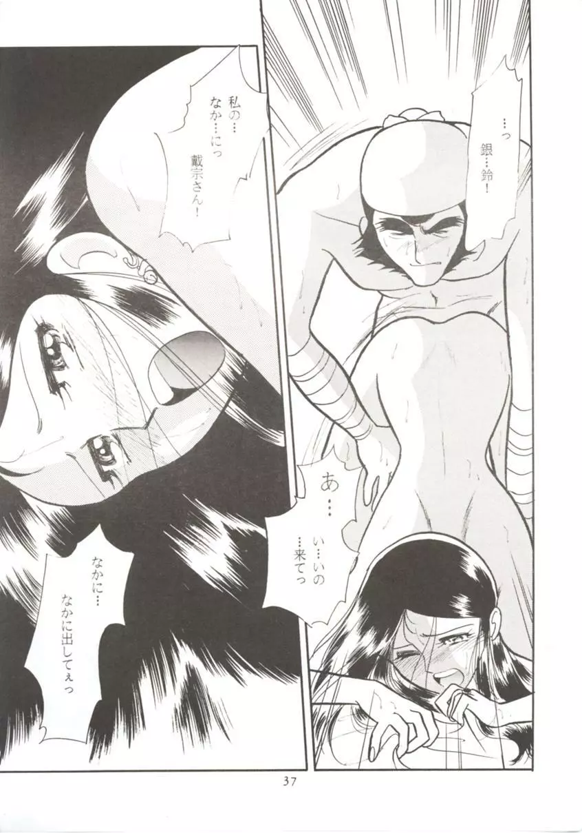 HO・HE・TO 7 Page.36