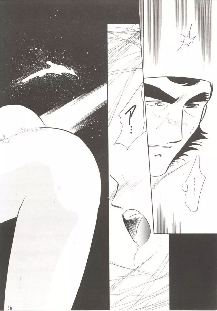 HO・HE・TO 7 Page.37
