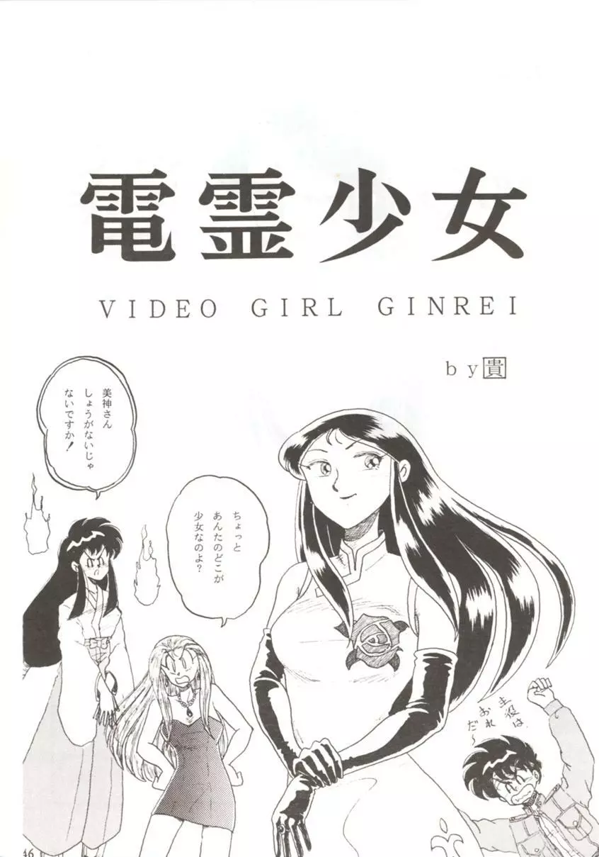 HO・HE・TO 7 Page.45