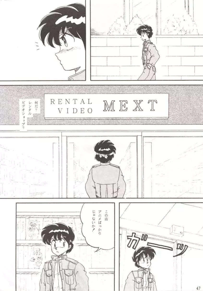 HO・HE・TO 7 Page.46