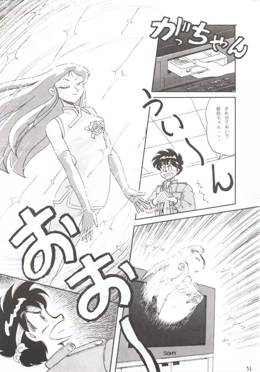HO・HE・TO 7 Page.50
