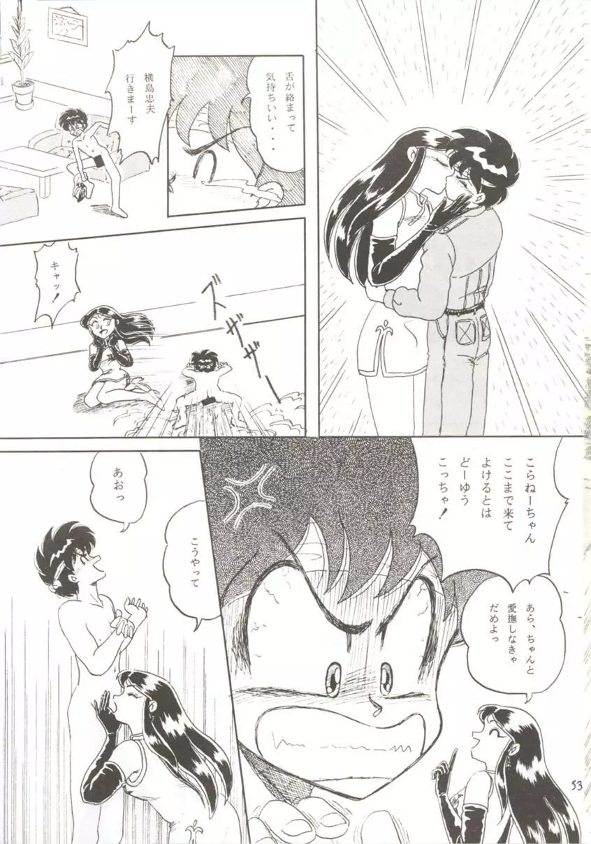 HO・HE・TO 7 Page.52