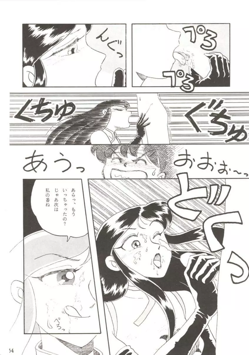 HO・HE・TO 7 Page.53