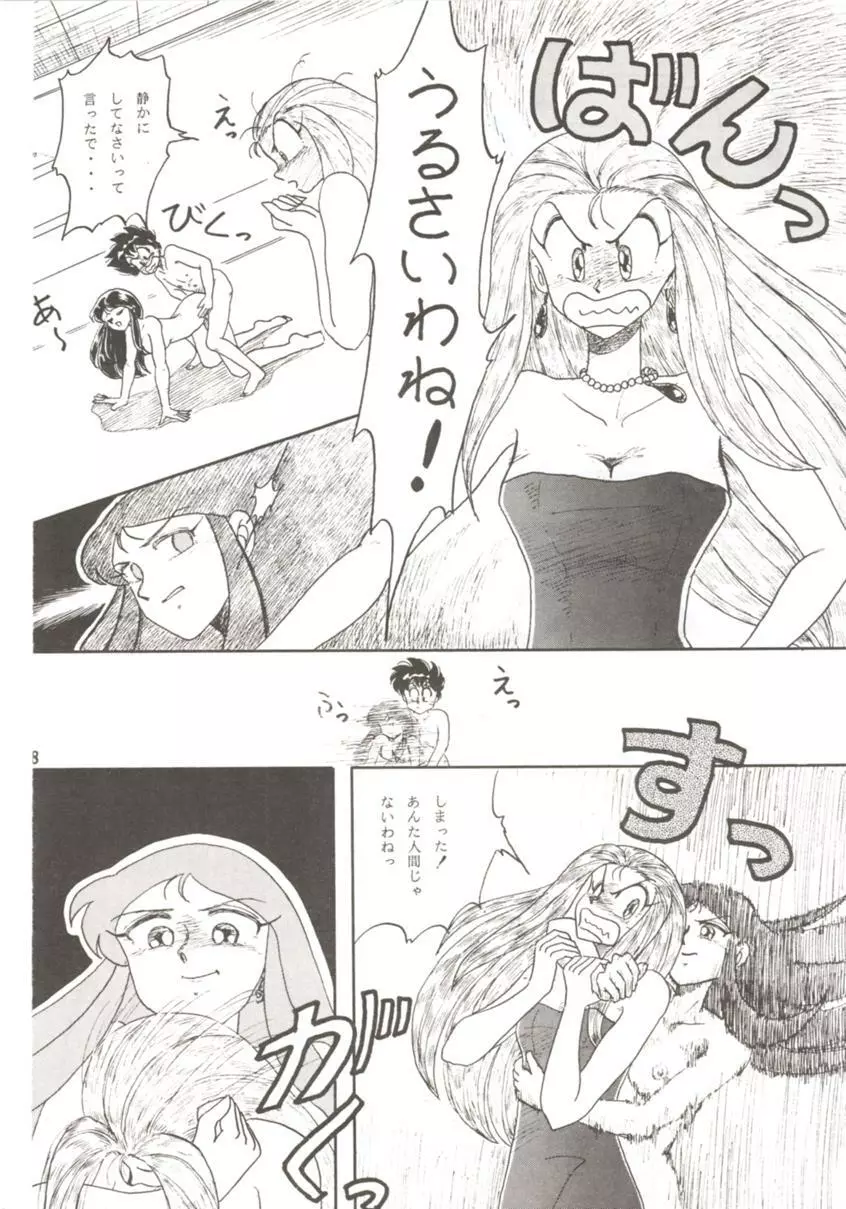 HO・HE・TO 7 Page.57