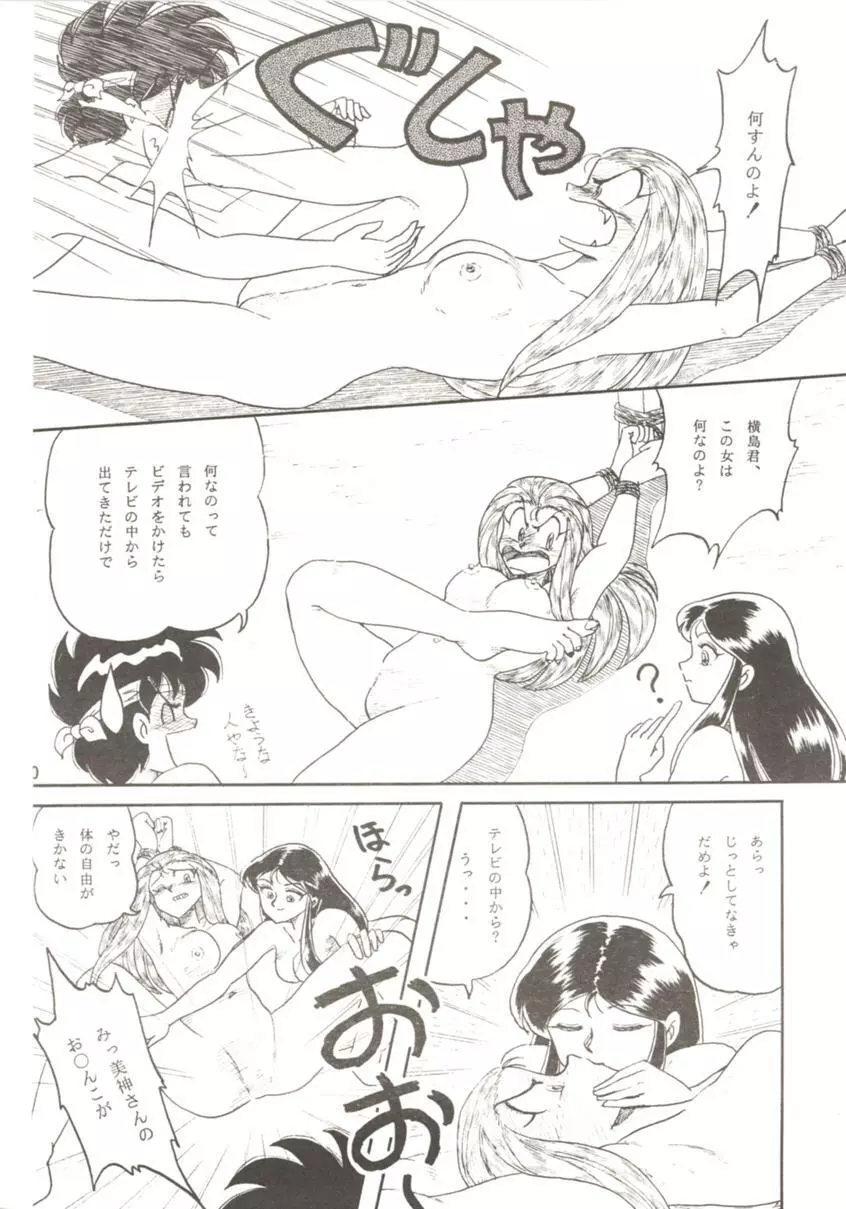HO・HE・TO 7 Page.59