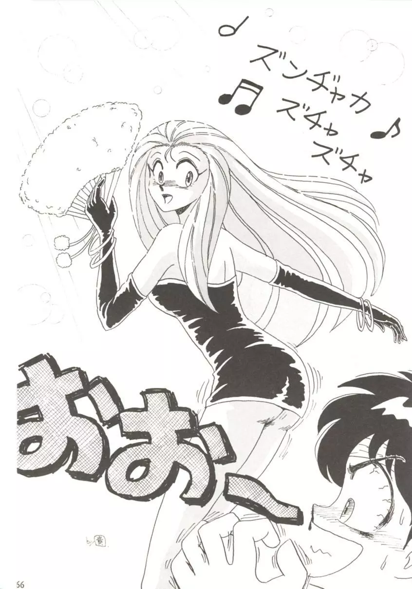 HO・HE・TO 7 Page.65