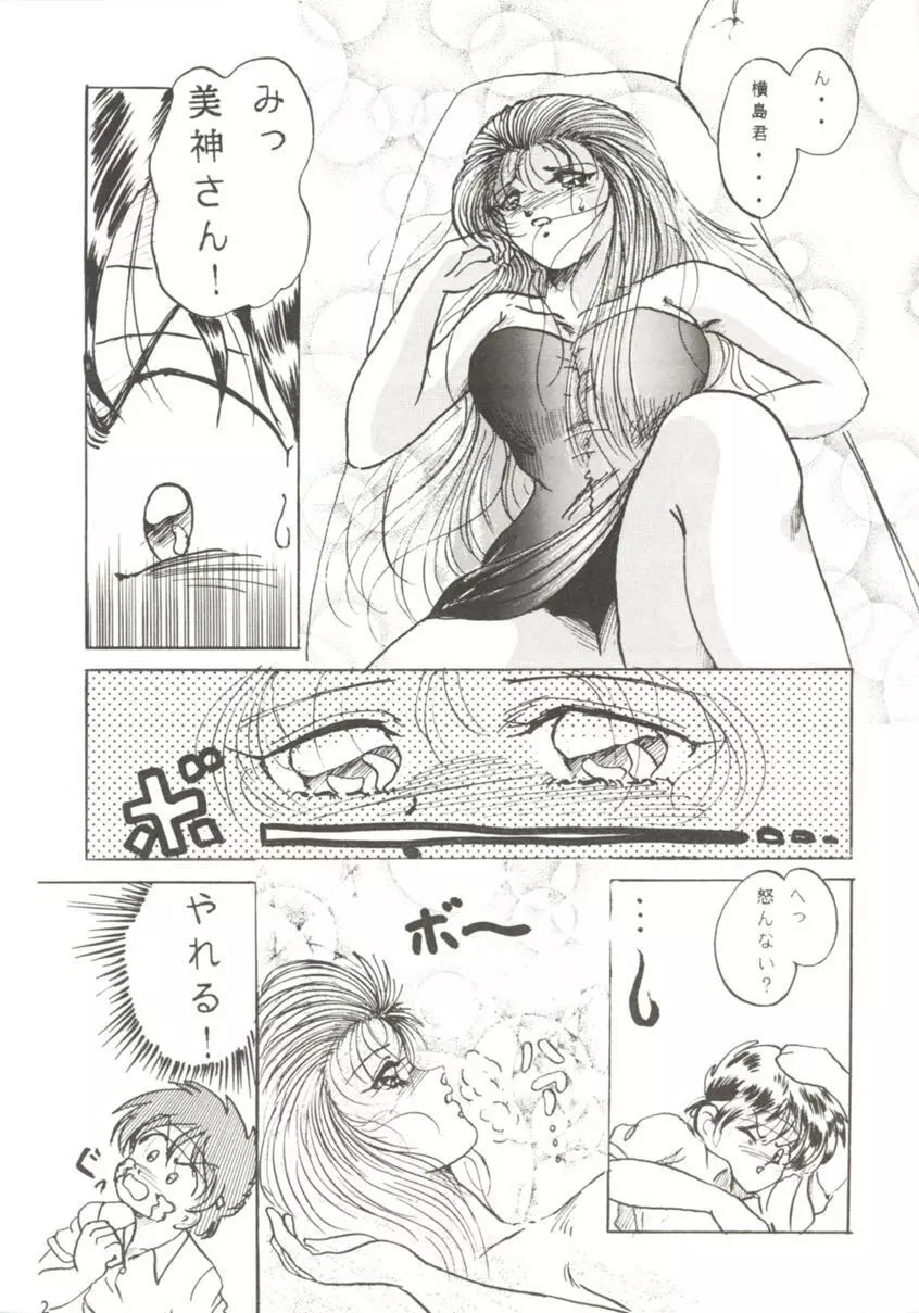 HO・HE・TO 7 Page.71