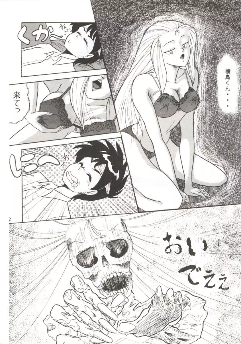 HO・HE・TO 7 Page.81