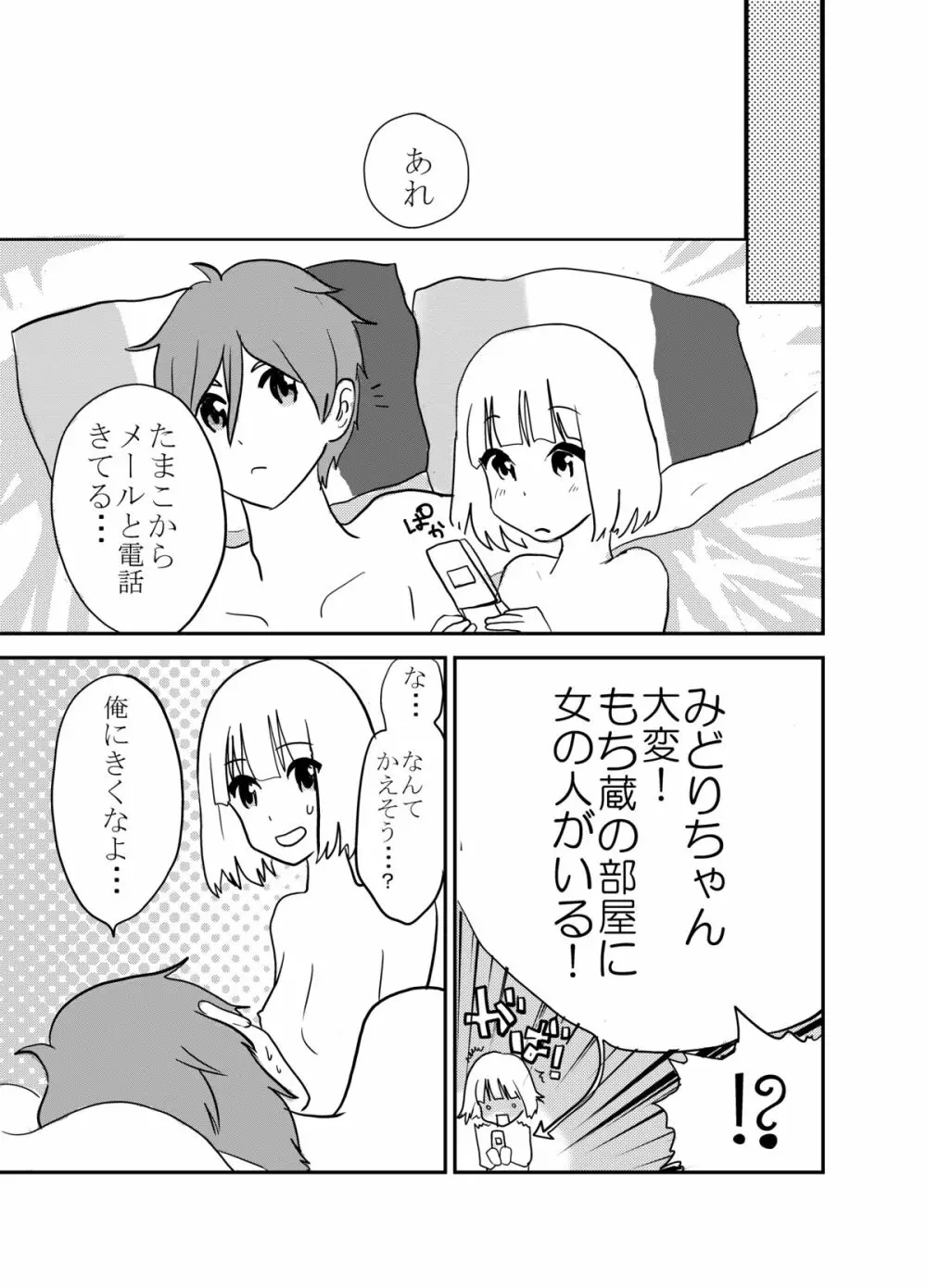 草もち本。 Page.11