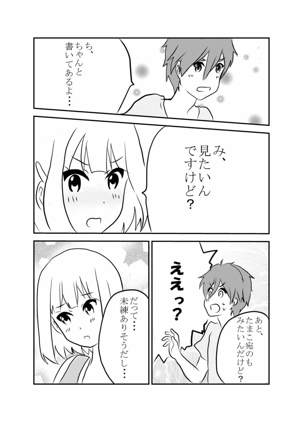 草もち本。 Page.19