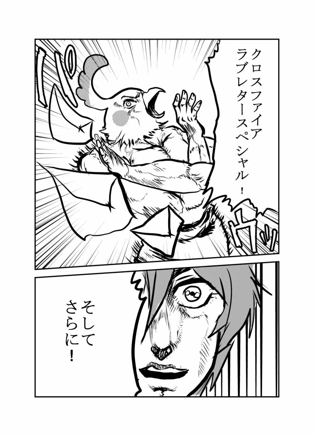 草もち本。 Page.34