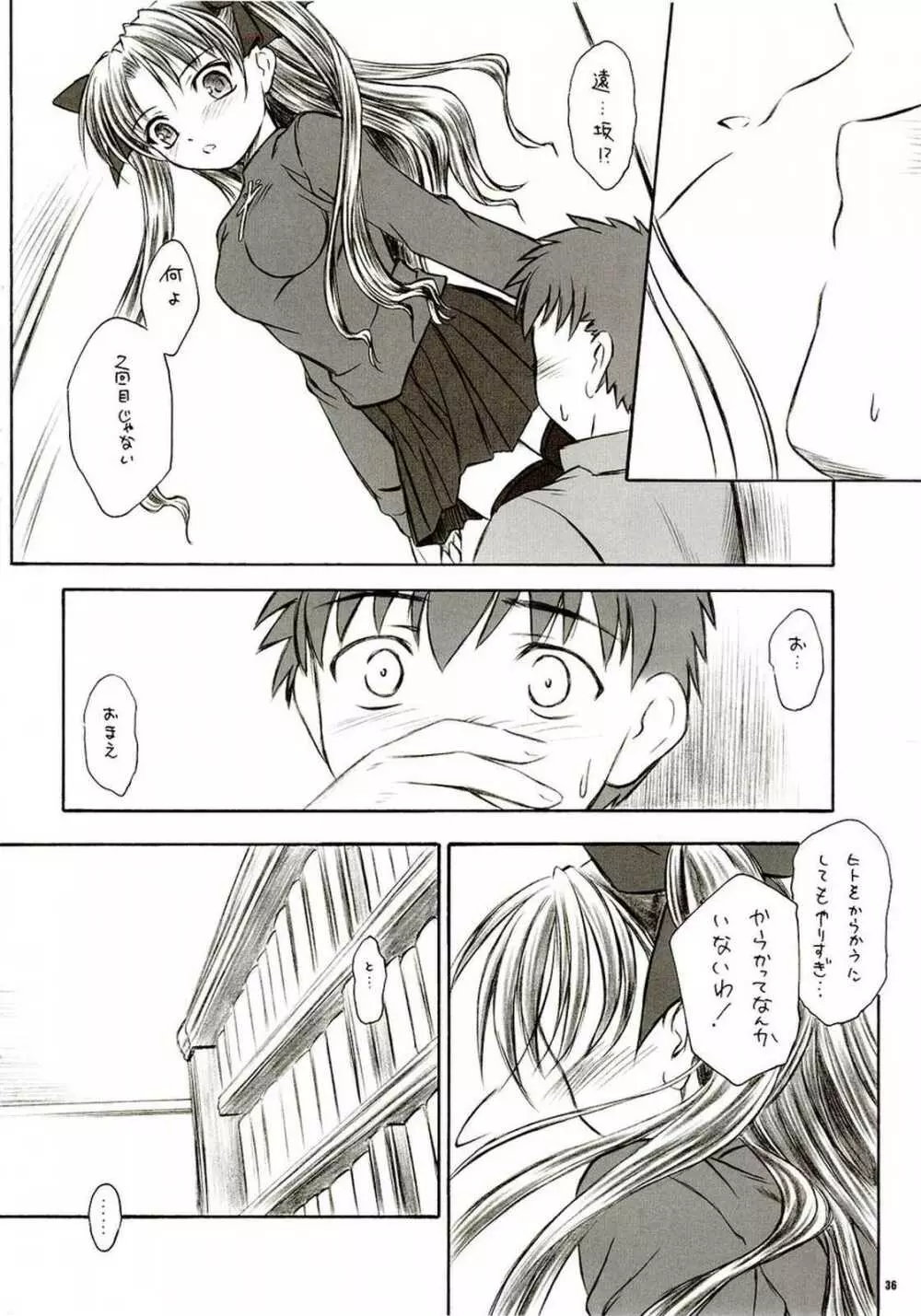 アルストロメリア Page.35