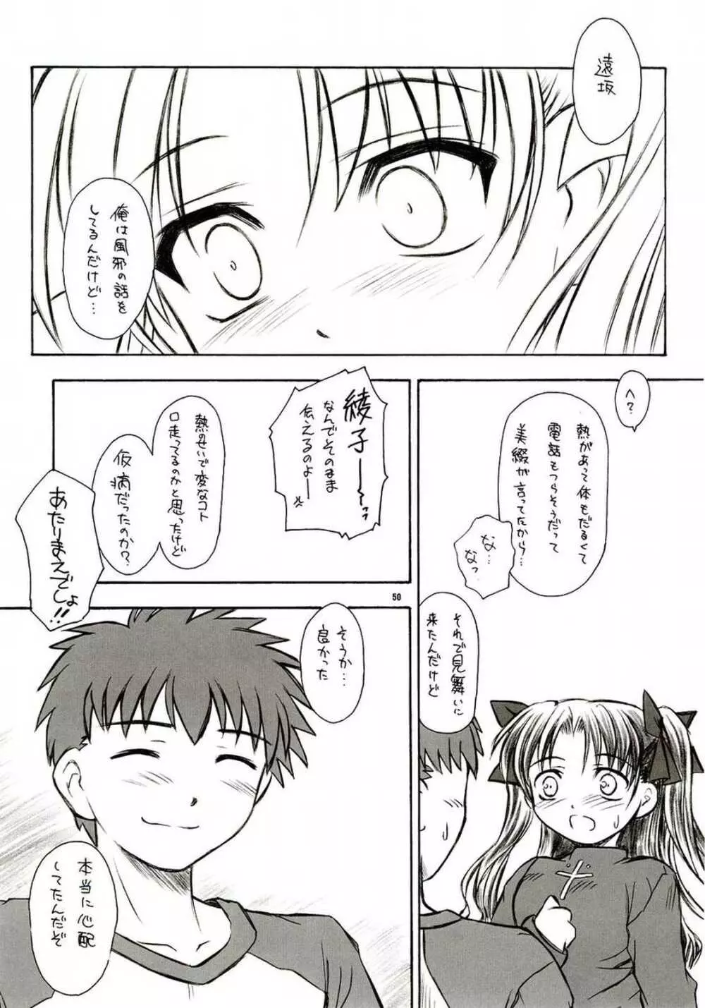 アルストロメリア Page.49