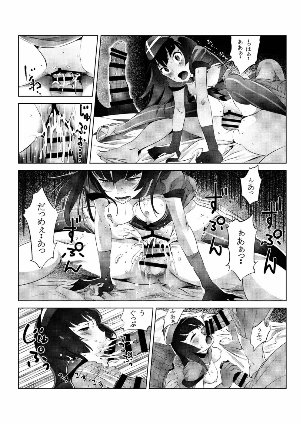 ふたりはナースエンジェル Page.18