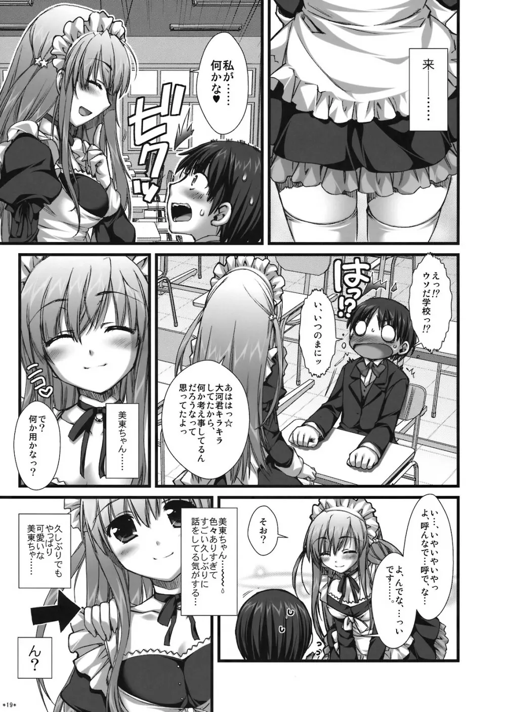 エキスパートになろうよ!! 4.0 Page.18