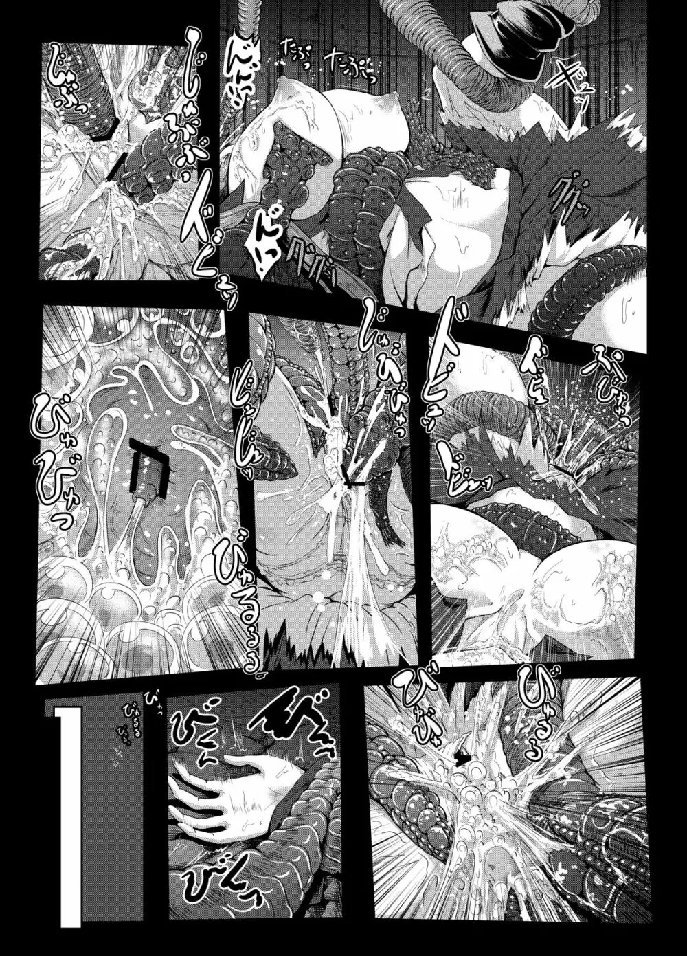 幻想奇獣空間 Page.30