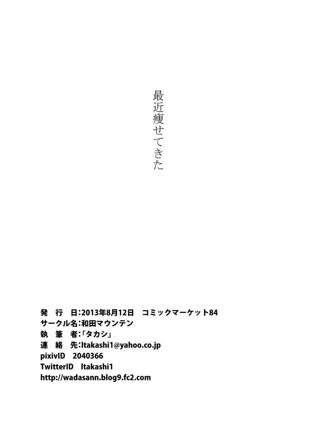 幻想奇獣空間 Page.33