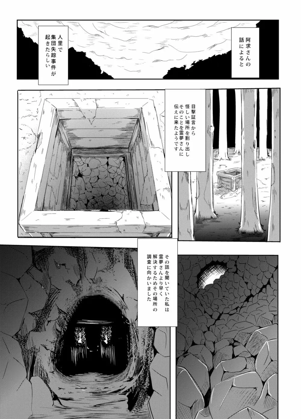幻想奇獣空間 Page.4