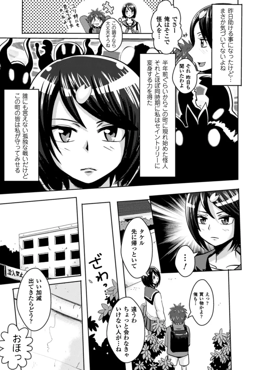鼻フックアンソロジーコミックス Vol.1 Page.29