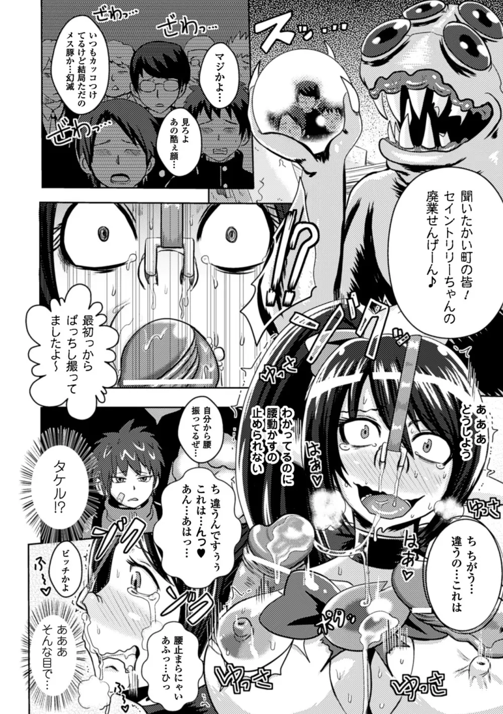 鼻フックアンソロジーコミックス Vol.1 Page.42