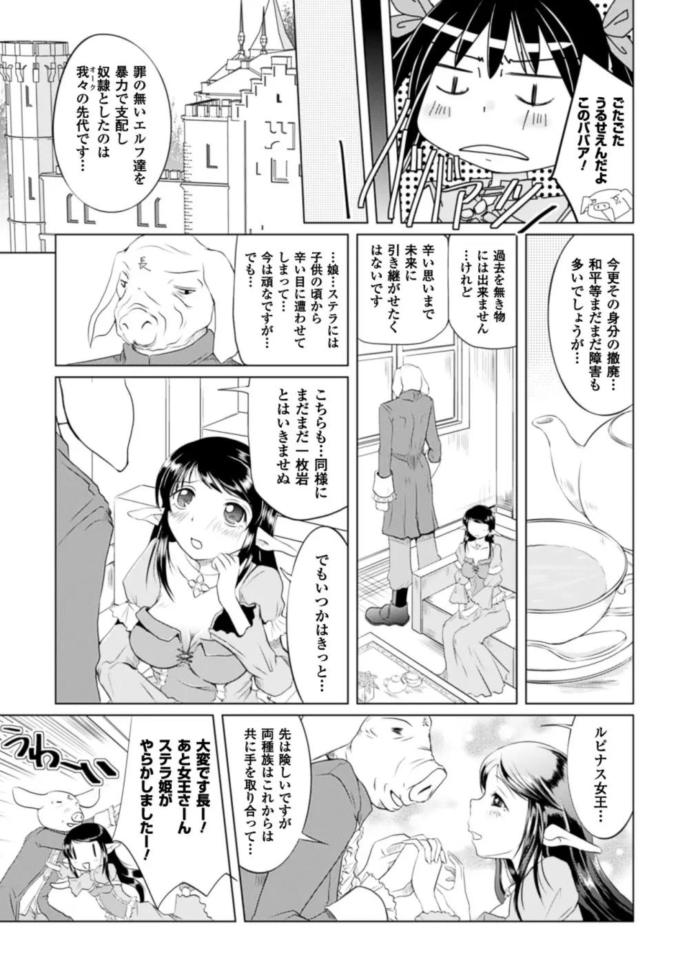 鼻フックアンソロジーコミックス Vol.1 Page.47
