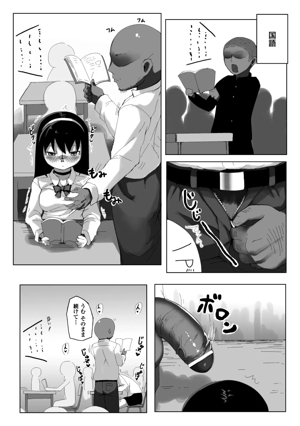 鼻フック アンソロジーコミックス Vol.2 Page.42