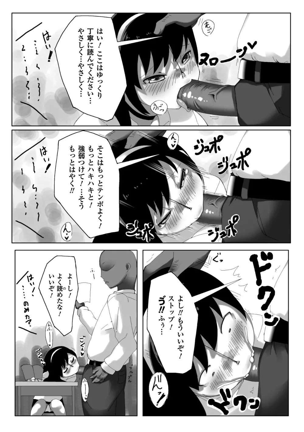 鼻フック アンソロジーコミックス Vol.2 Page.43