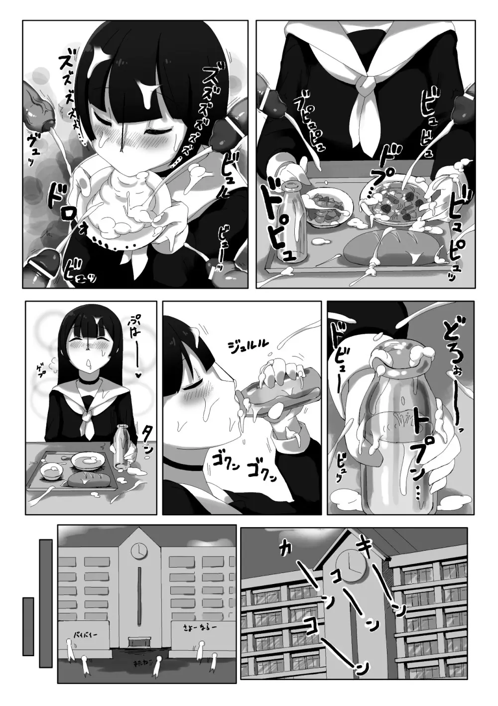 鼻フック アンソロジーコミックス Vol.2 Page.47