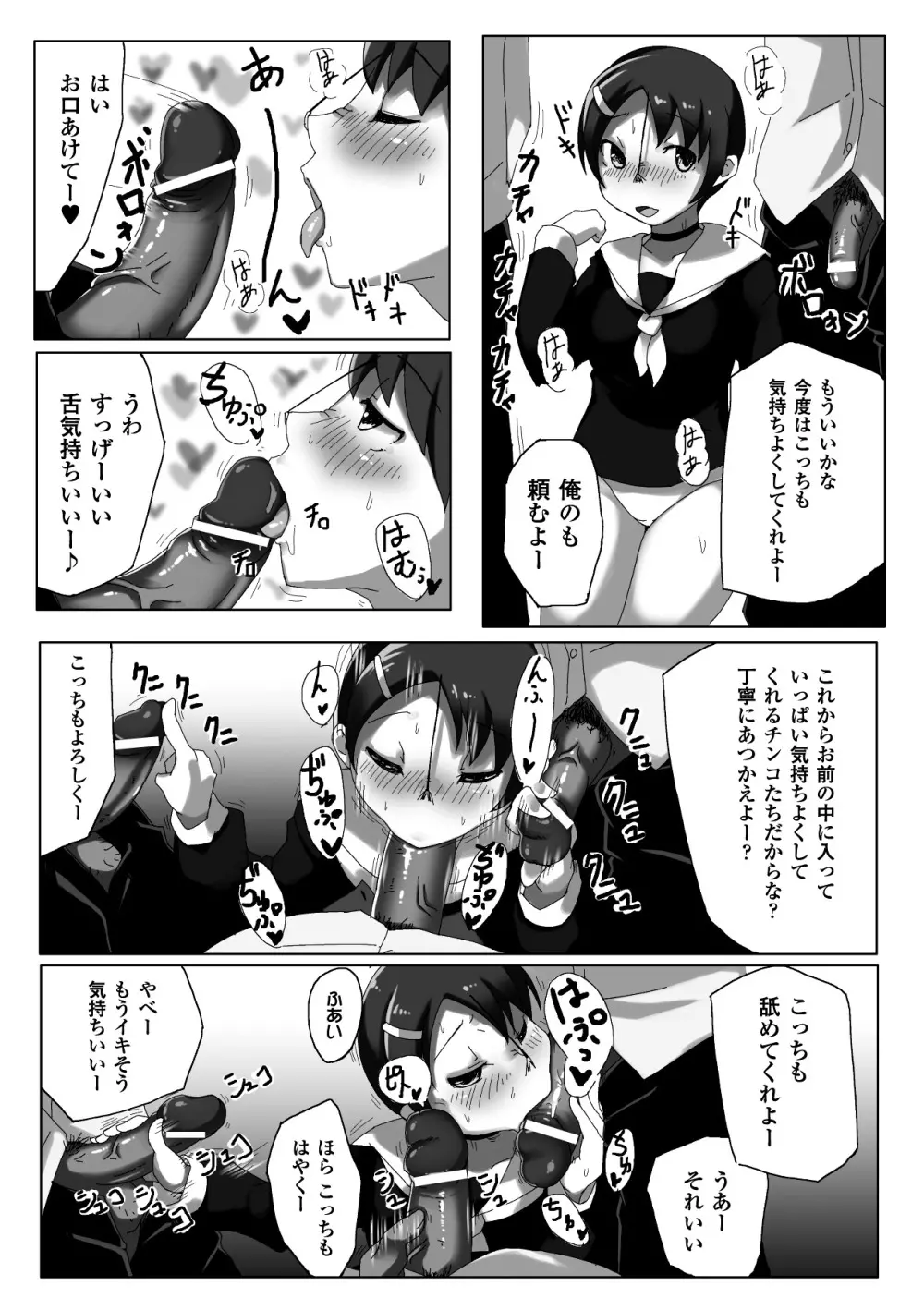 鼻フック アンソロジーコミックス Vol.2 Page.50