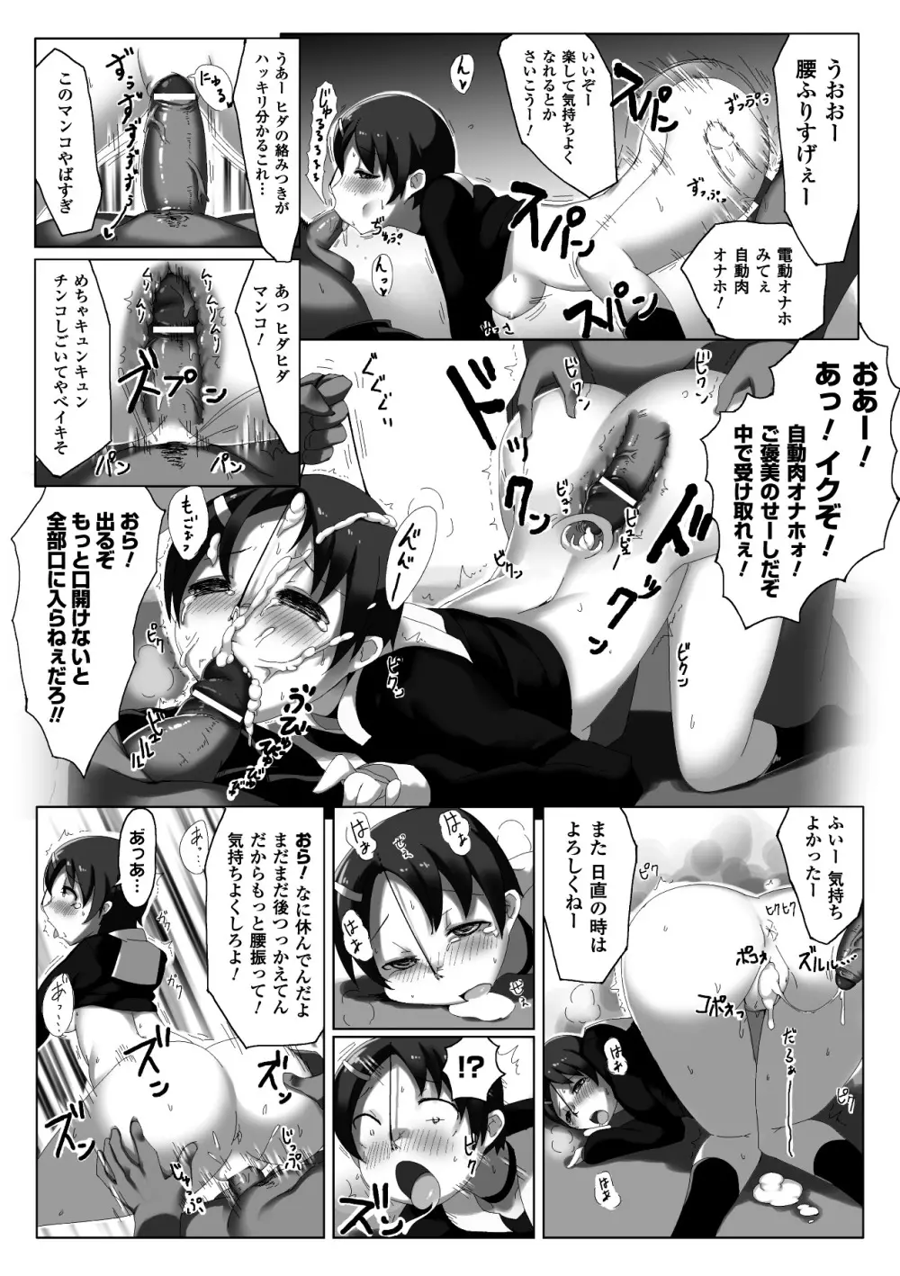 鼻フック アンソロジーコミックス Vol.2 Page.54