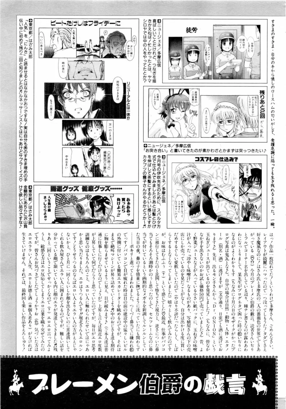 COMIC 阿吽 2008年12月号 Vol.151 Page.394