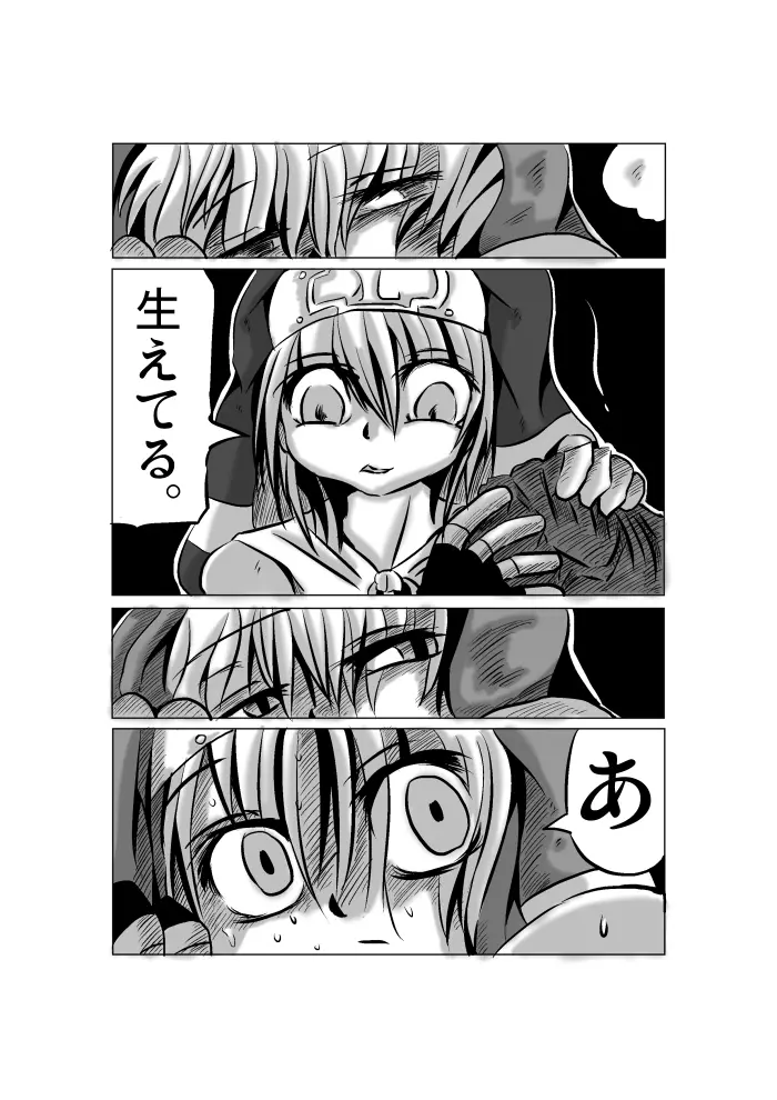 悪いブリジット に Page.11