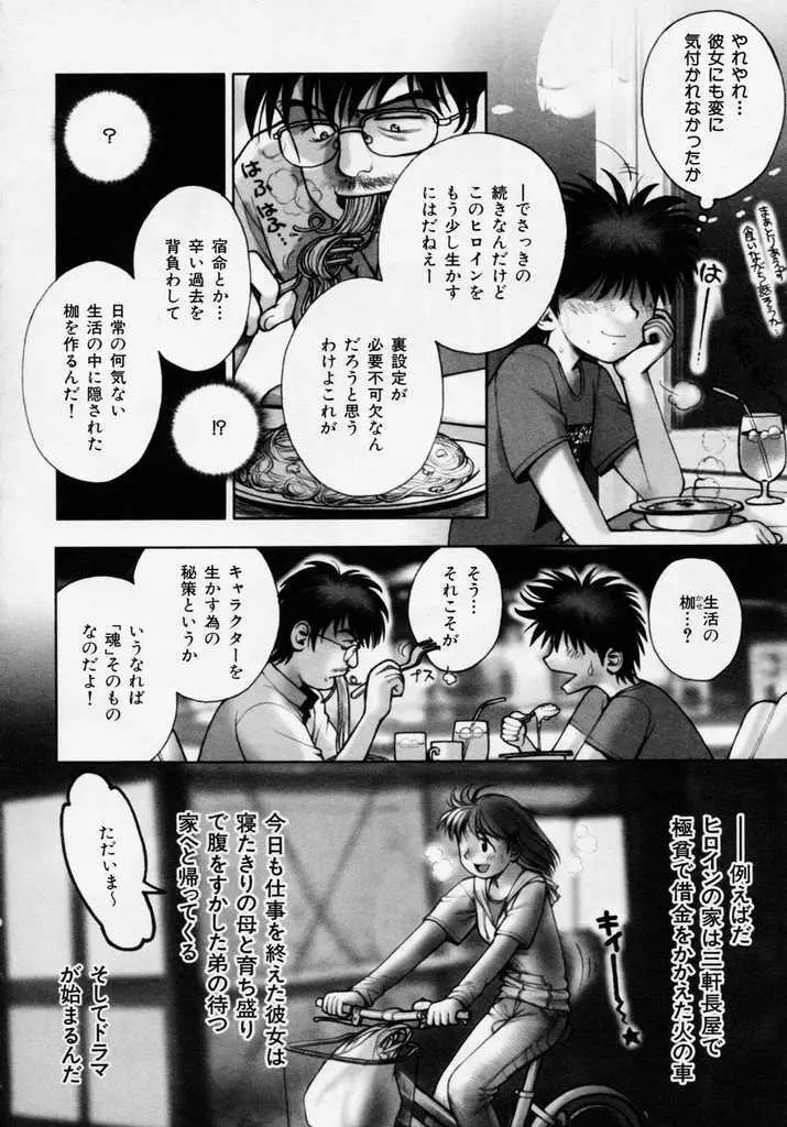 誕 ★ 生debut Page.162