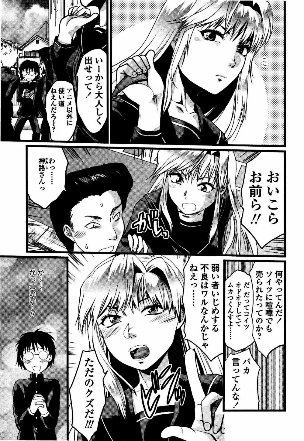 シシュンキのアレコレ Page.172