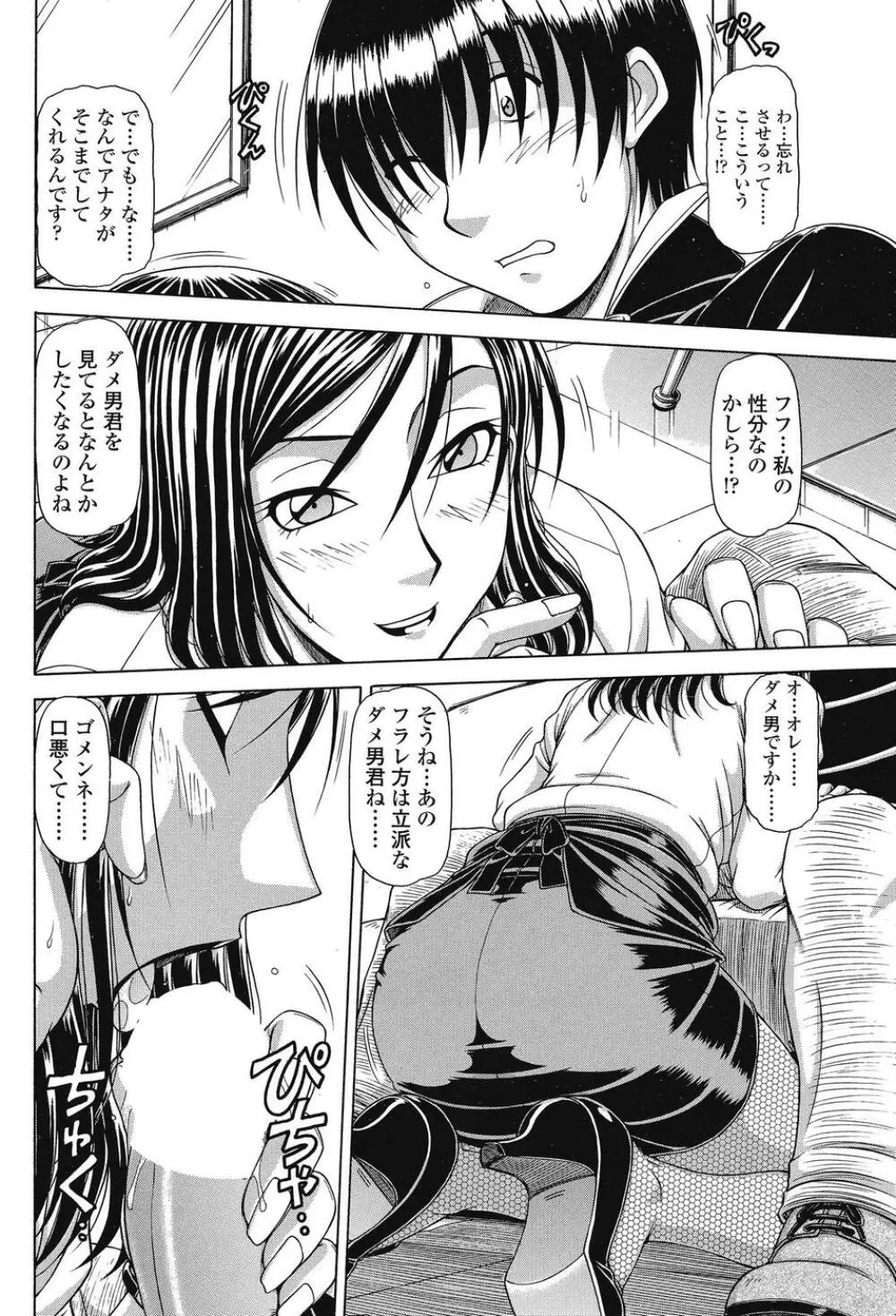 COMIC SIGMA 2008 Vol.26 Page.181