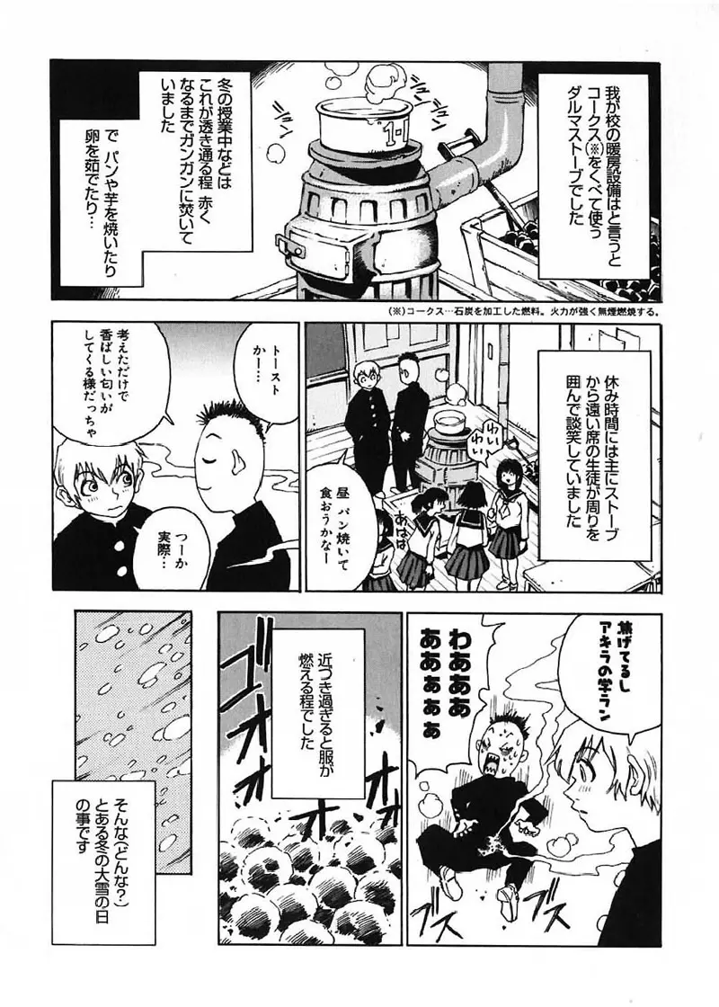 菜々子さん的な日常 Page.100