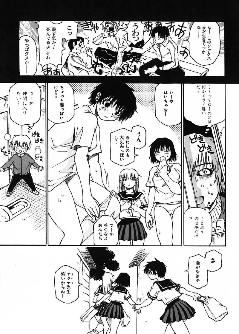 菜々子さん的な日常 Page.170