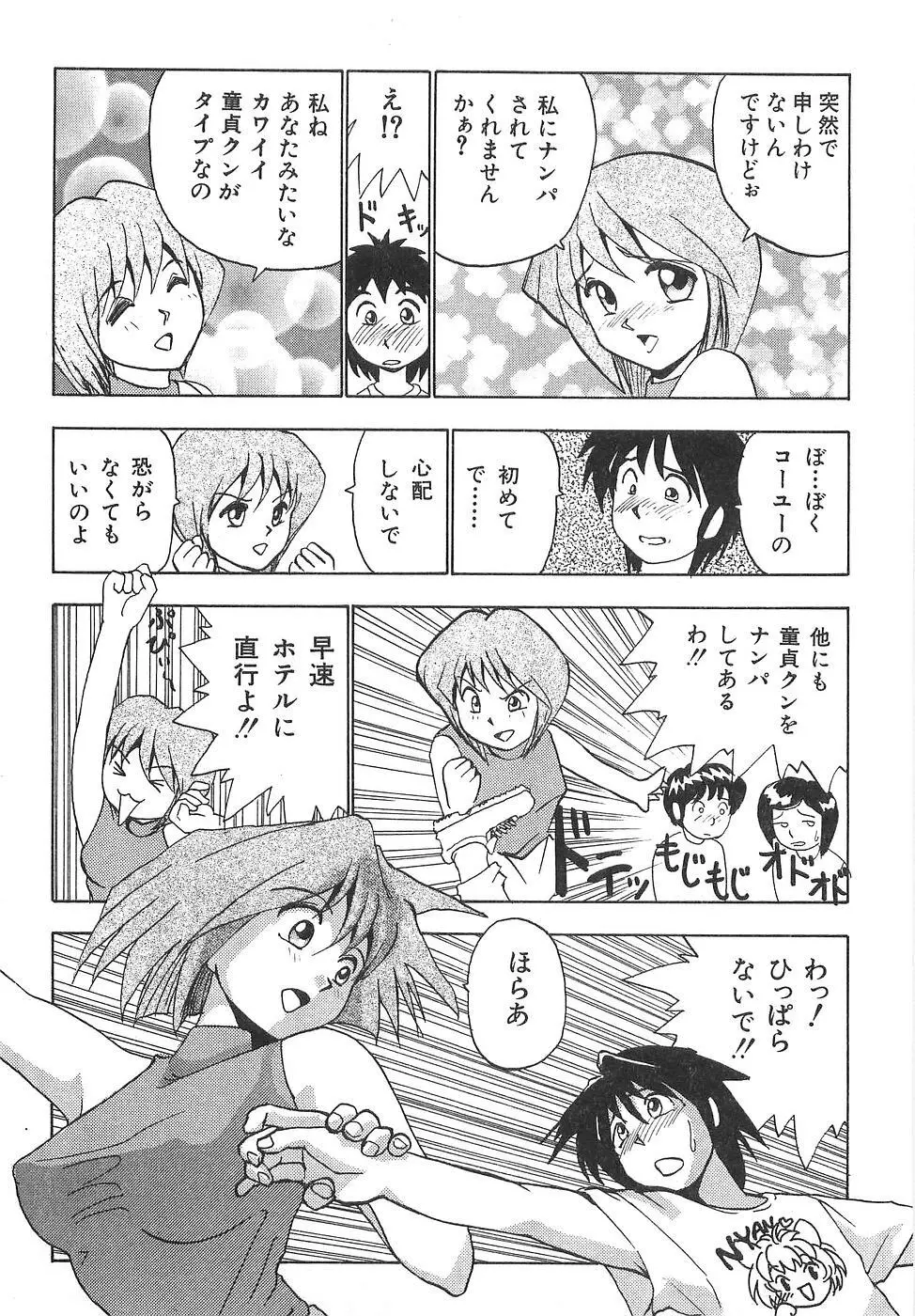 スペルマアイドル Page.239