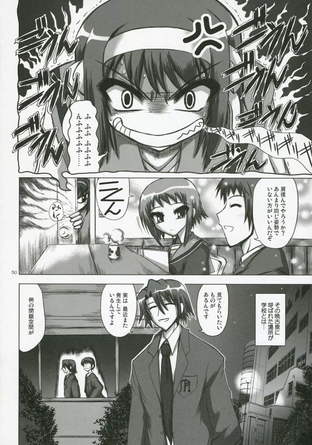 ノベルグラフィックス2006 Page.49