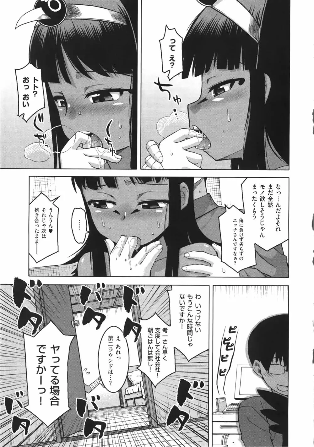 エリザ様ご用心! + 4Pリーフレット Page.154