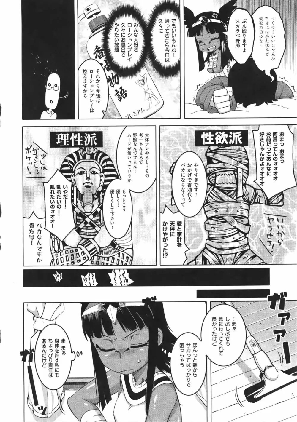 エリザ様ご用心! + 4Pリーフレット Page.155