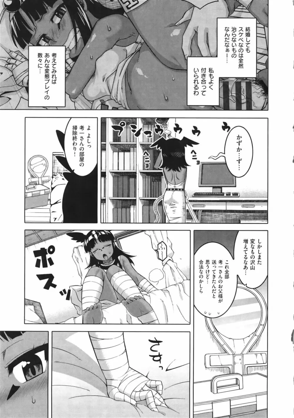 エリザ様ご用心! + 4Pリーフレット Page.156