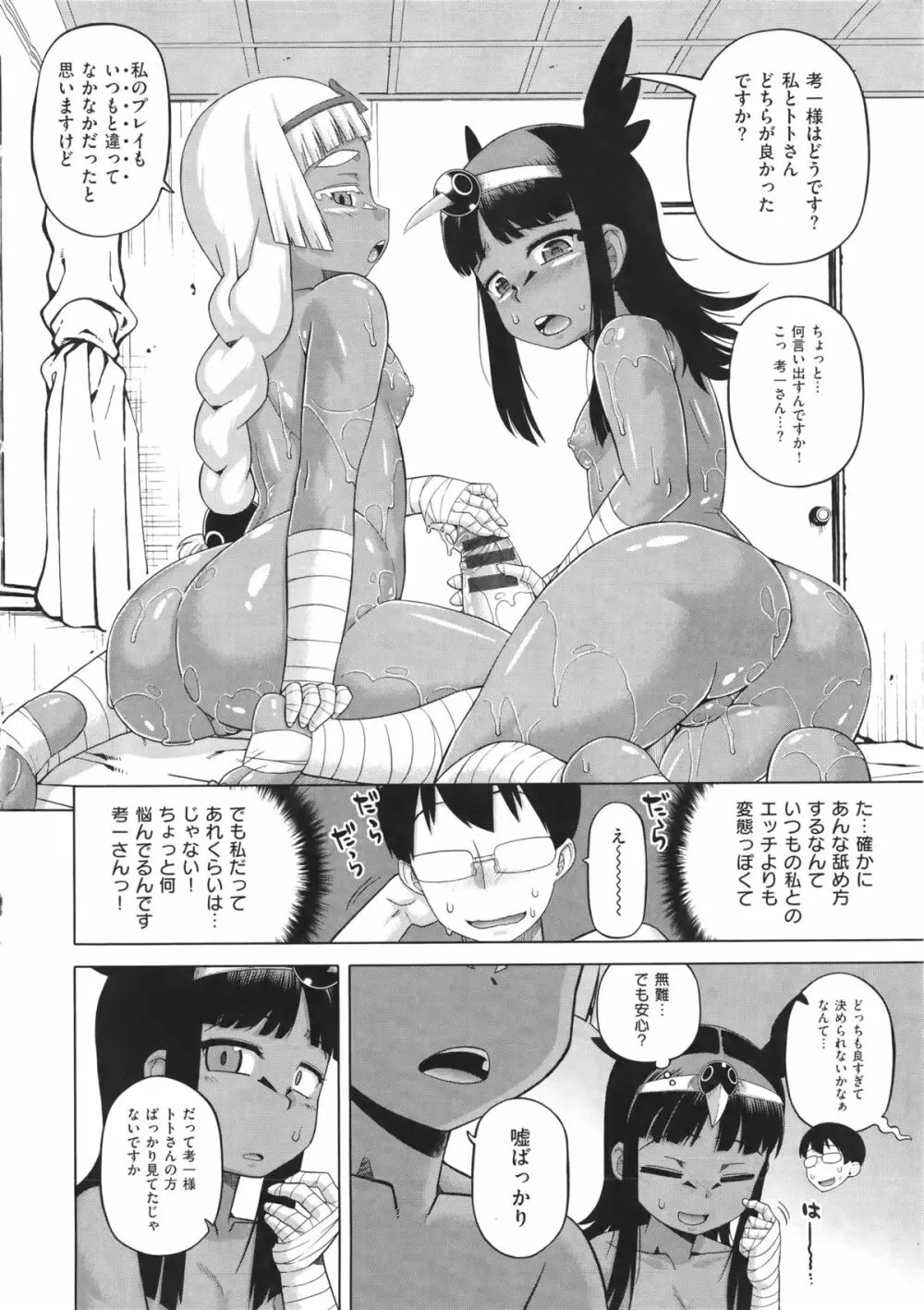 エリザ様ご用心! + 4Pリーフレット Page.171