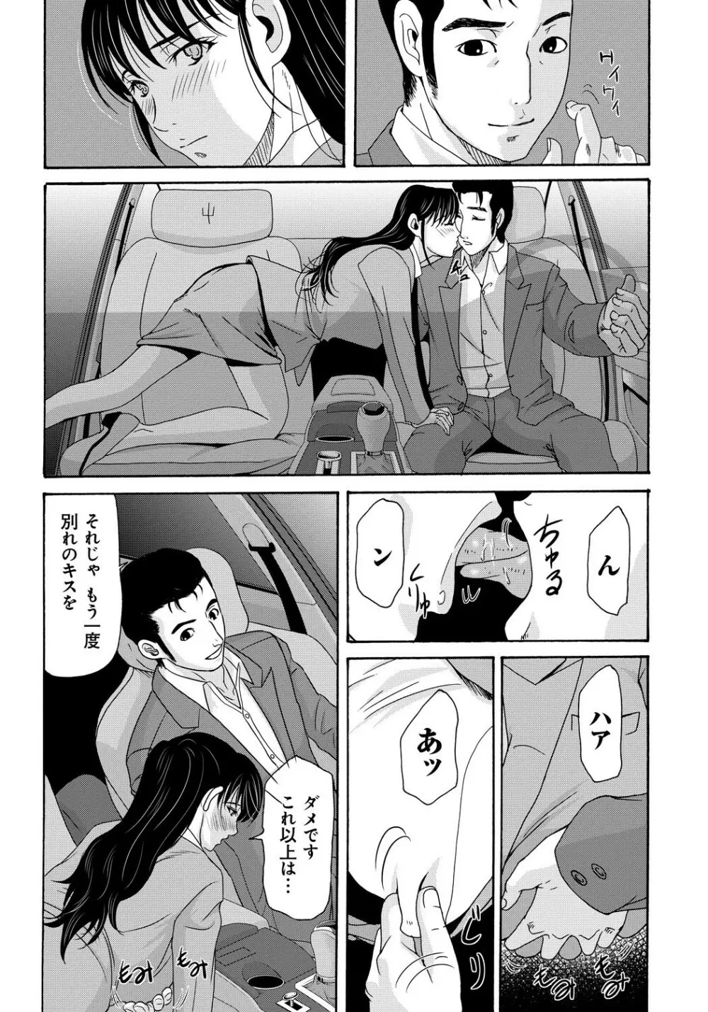 母が白衣を脱ぐとき 4 Page.124