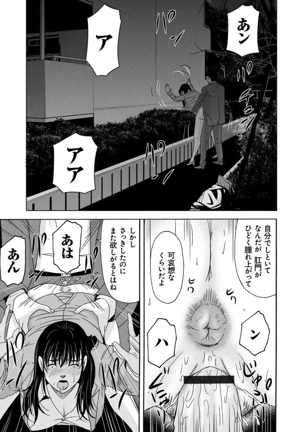 母が白衣を脱ぐとき 4 Page.128