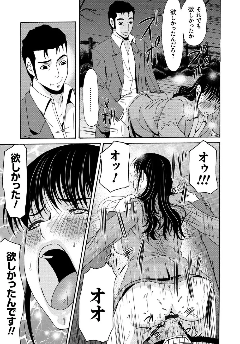 母が白衣を脱ぐとき 4 Page.130