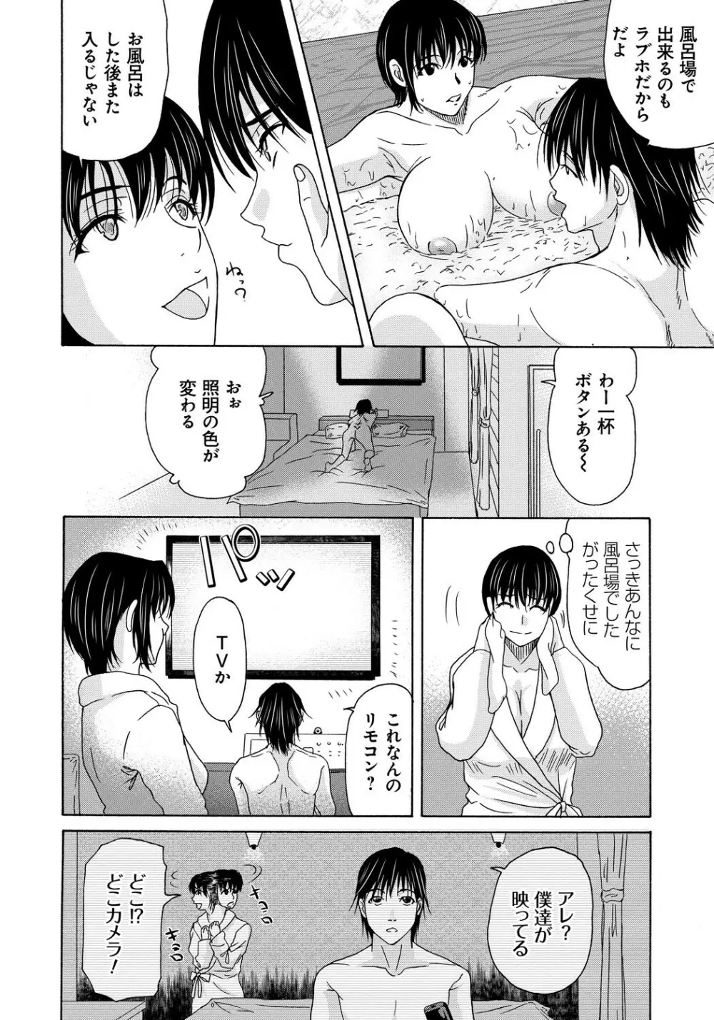 母が白衣を脱ぐとき 4 Page.147