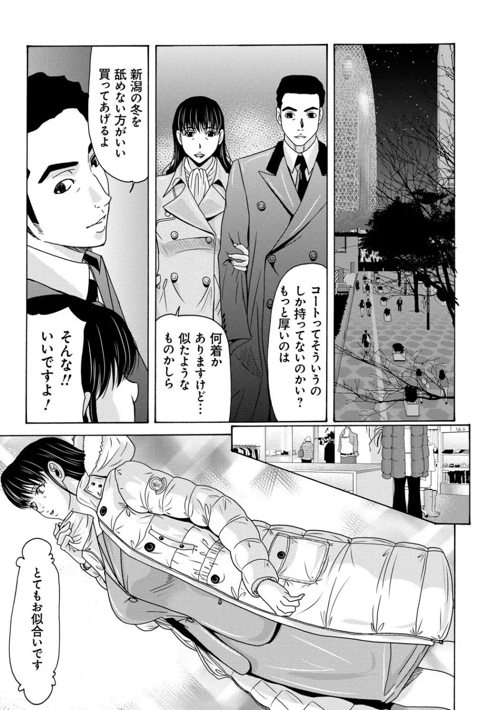 母が白衣を脱ぐとき 4 Page.168