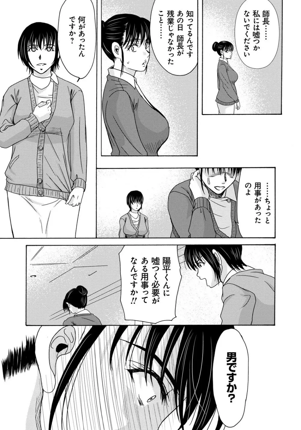 母が白衣を脱ぐとき 4 Page.34